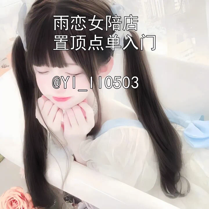 @yulian_one 填满我好不好 爸爸 #少女音 https://t.co/O6TrFbEcpx