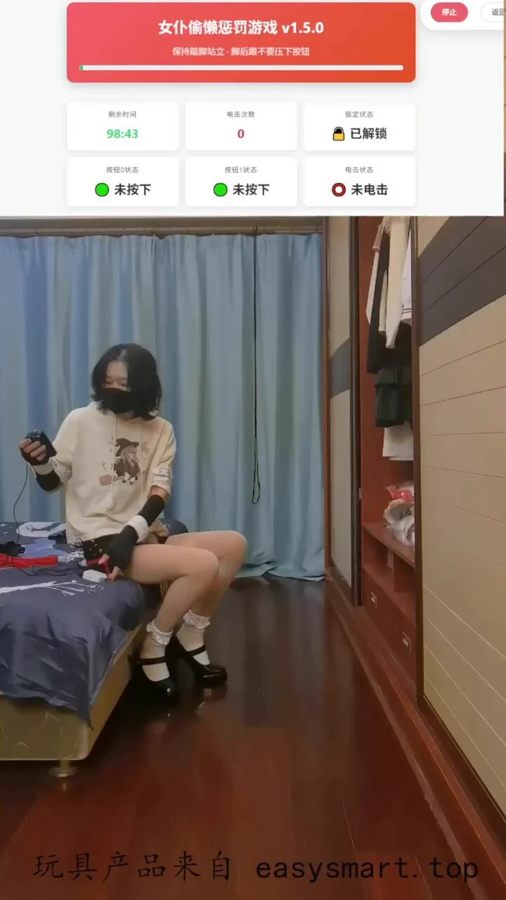 试玩一下一个小伙伴做的电击玩具，踮脚电击惩罚（踮脚太轻松了，直接塞进高跟鞋里！），压到踏板会启动电击，触发次数越多电击强度越大，配合玩具玩一下自缚蒙眼拿钥匙！～～ #自缚 #selfbondage https://t.co/Plgq2UFsSm