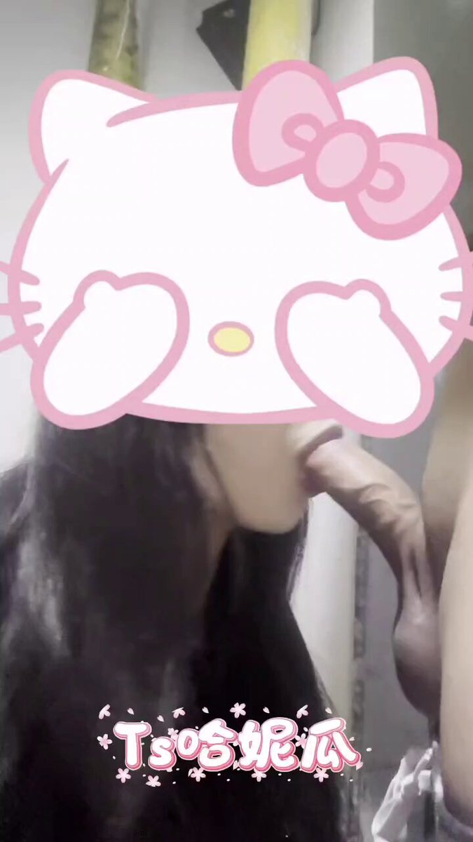 有新疆乌鲁木齐的大鸡巴哥哥挑战2分钟口活不射吗
#新疆ts #新疆cd #乌鲁木齐ts #乌鲁木齐伪娘 #乌鲁木齐人妖 #乌鲁木齐cd https://t.co/dqlAyw48JW