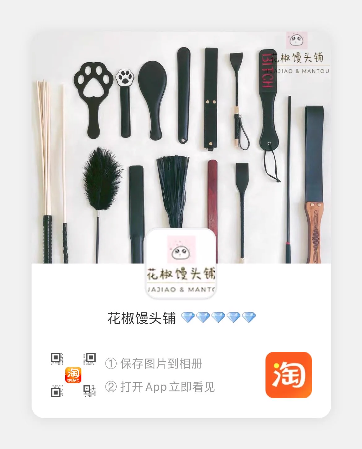 【置顶必看】淘宝小店：花椒馒头铺链接🔗：2👈《PDsRXLpagGD₴ https://t.co/wvkp1M0SUR 花椒馒头铺简介：一个卖情趣玩具的小铺子，只卖自己测评过和口碑好的玩具，质量不过关的我不卖，也不会推荐，图的就是个开心！推特粉丝有额外优惠~客服就是本人，欢迎随时dd下单比心 °˖✧◝(⁰▿⁰)◜✧˖° https://t.co/Dusgqk2iek