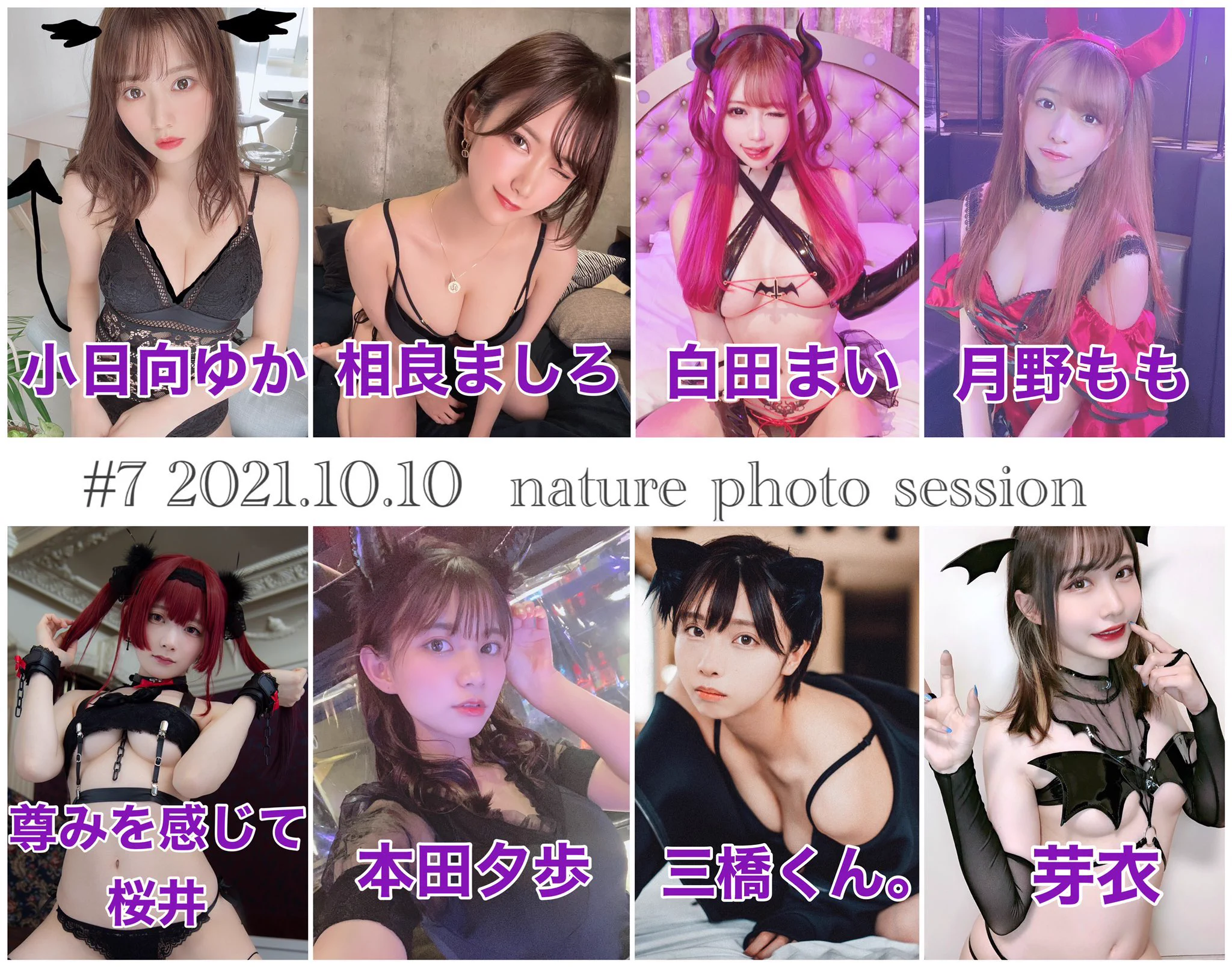 【告知】10月10日(日)#nature撮影会　に参加させて頂きます💕1部でも「白田まい推し」で申し込んでくれた方に手書きメッセージ付きお菓子プレゼント🎁😳🎉チェキ撮ってくれた方にもお菓子プレゼントします☺️💗たくさんお菓子貰いにきてねw💕🌟詳細・申し込み🌟https://t.co/6AWKRFaaDN https://t.co/hrghg7KZxv