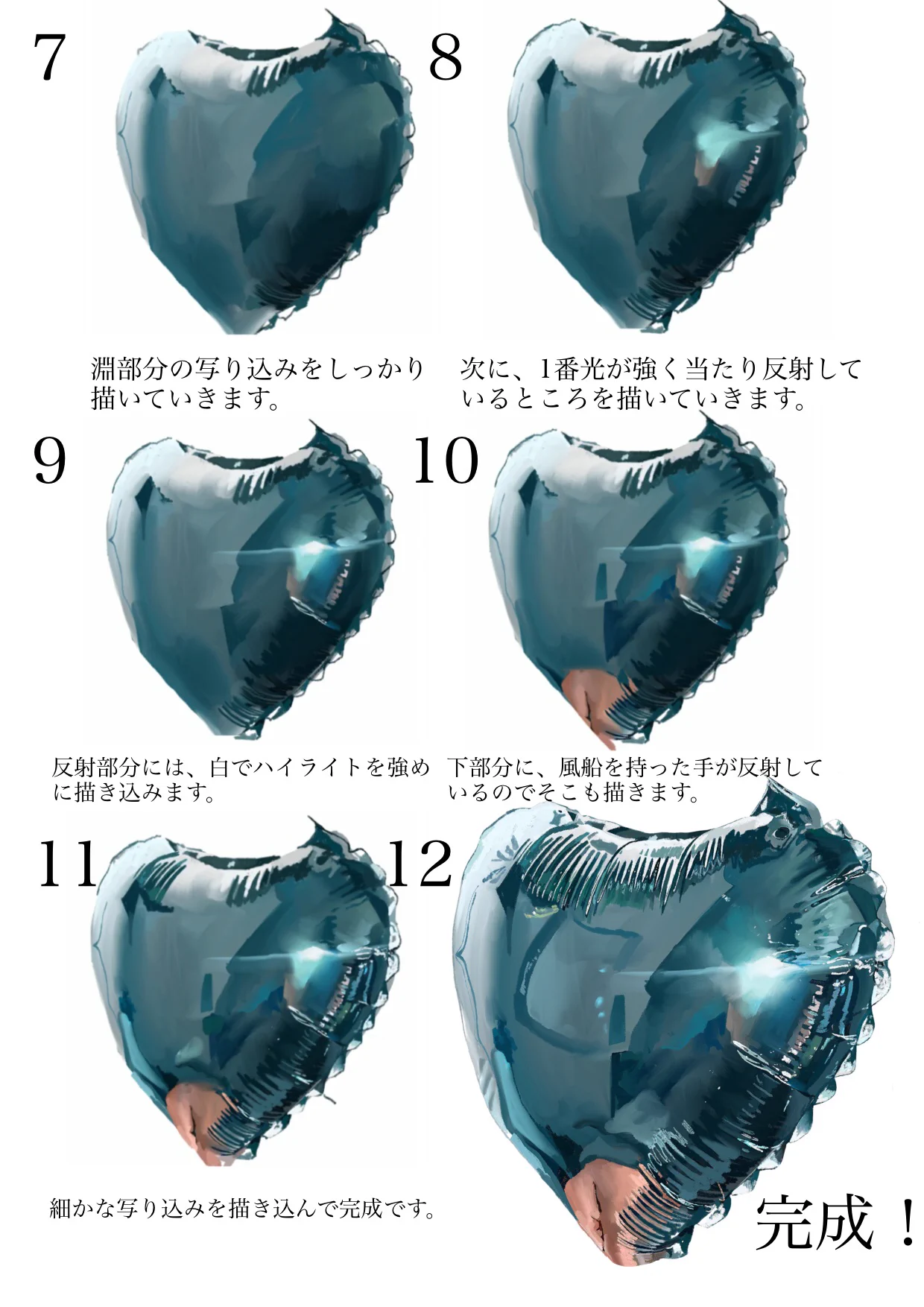 メタリック風船の塗り方 https://t.co/AWlHGCYD1p