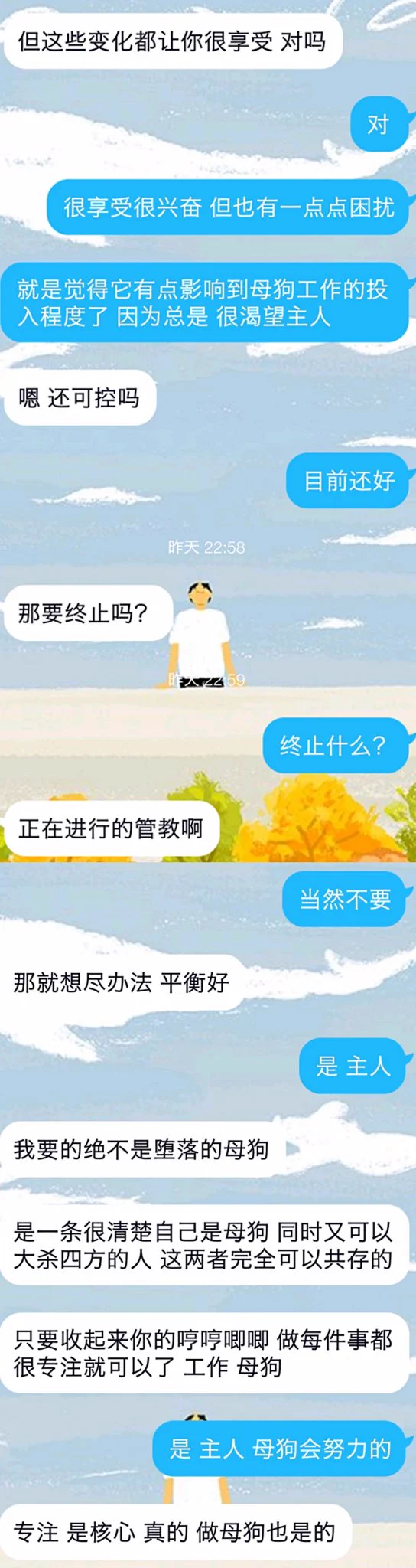 漏了一条，但这个还挺重要的，这也是主人和母狗的坚持。sm就是要一起变得更好。 https://t.co/rqleSeZELA