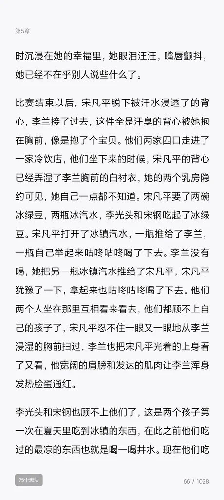 下午在重看《兄弟》，看宋凡平和李兰，篮球，夏天，冰绿豆，好浪漫。还有好喜欢宋凡平，为什么写出这么完美的人来，我记得我第一次看这书的时候还是晚自习，看到宋凡平被打死我哭了半节课来着。 https://t.co/2pRgfxyeL9