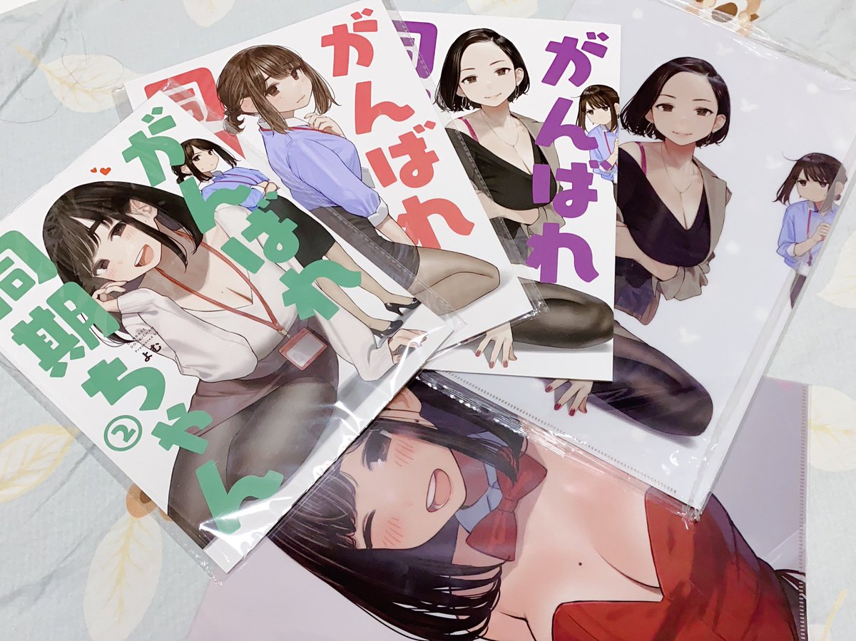 #がんばれ同期ちゃん
よむ先生，神様！ https://t.co/kBgbOPGaCa