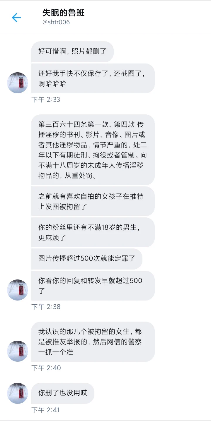 这种人就给我一边去吧，夫有罪之人违法乱治案法而究，欲以法治我则可欲以此吓我他去则不可。你以为我删照片是怕了，我告诉你我确实怕了，我怕的就是你这种傻逼再跑到我推特来，自以为是的觉得可以威胁到我。从抖音那事儿后什么傻逼都冒出来了。 https://t.co/4GyvzdEN2b