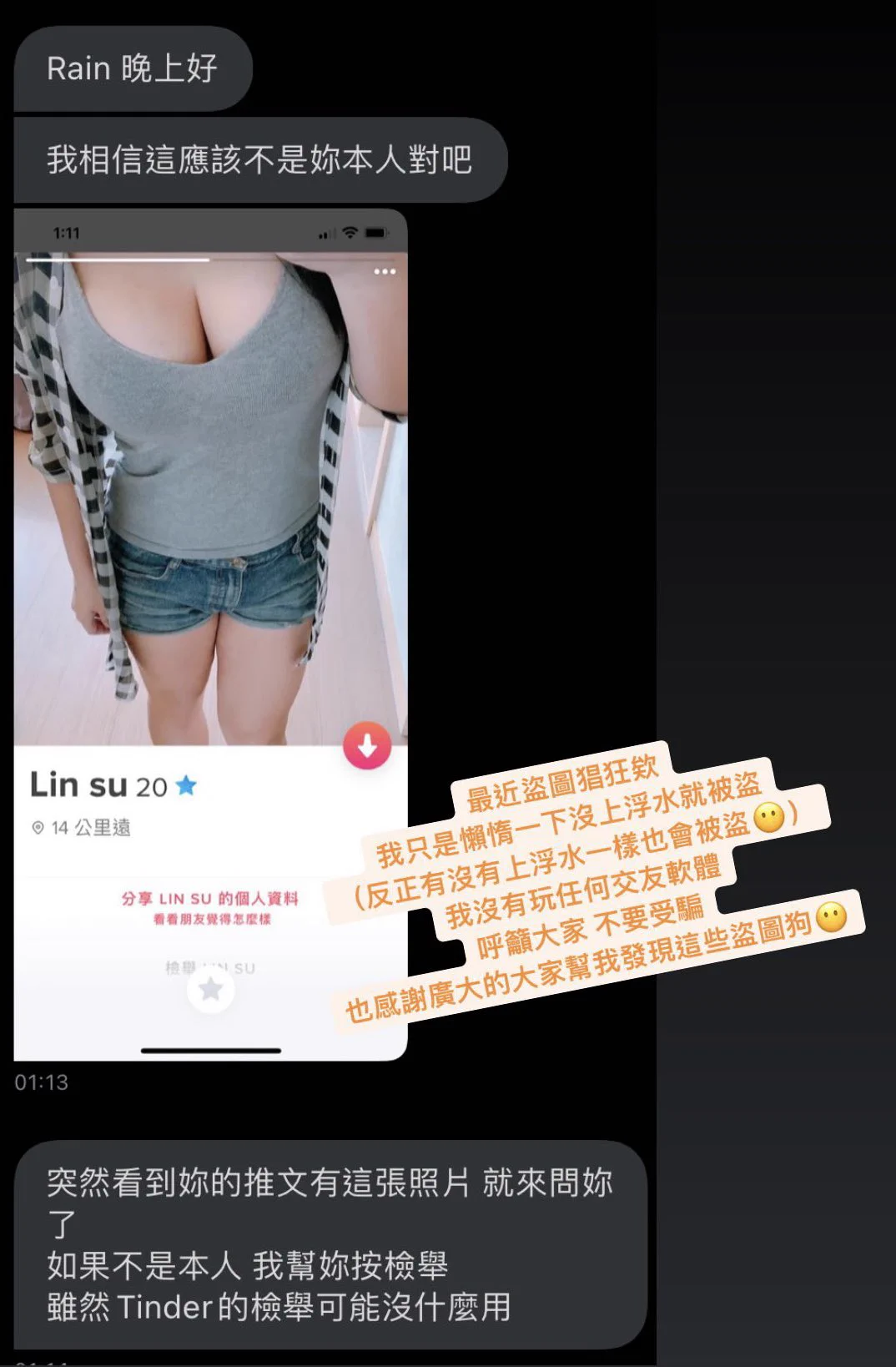 一天到晚看到我貼盜圖抓盜圖很煩對吧我也很煩但我只希望大家不要受騙上當我聲明 沒有玩任何的交友網站及軟體請不要受騙 感謝各位🙏最近到底為什麼這麼常被盜.. https://t.co/GgP5qBlrgq