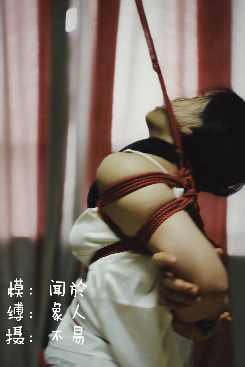 绳：象人
模：我
摄：@SakyaShibari
#BDSM #shibari #绳缚 #捆绑 https://t.co/gylTTLFm1v