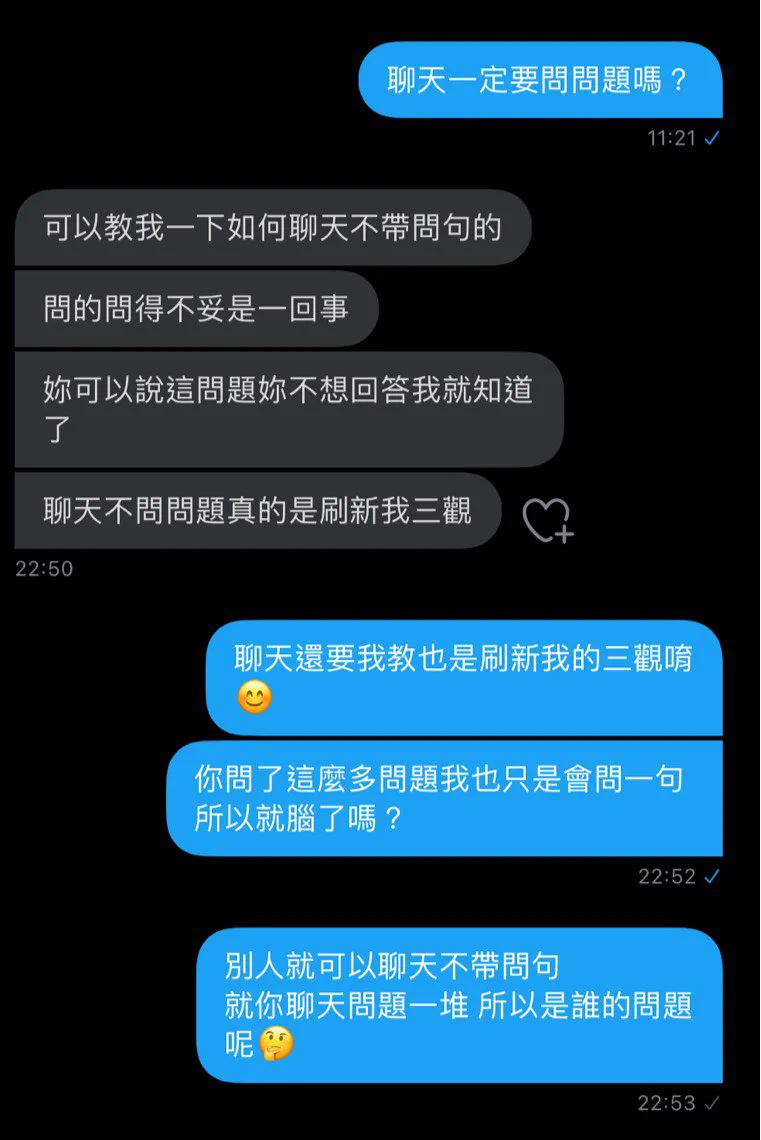 莫名其妙欸 別人就可以不用問問題的聊天你五句就有四句是問句我也只是反問一句就腦了？哈囉 想跟我聊的人是你不是我欸不要這麼鬧好不好你才刷新我三觀 https://t.co/EXPENn2kq5
