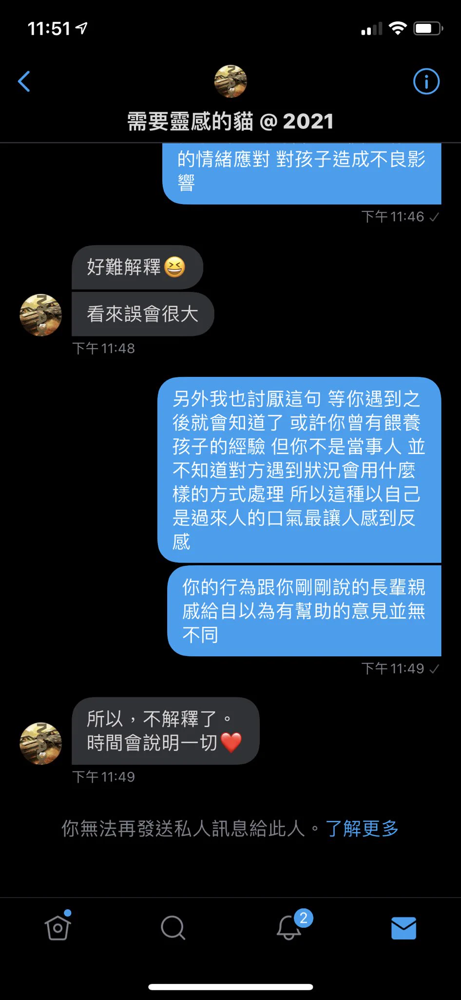 前面先說自己是寵孩魔人，寵到全家人都看不下去的程度，接著又莫名奇妙被以過來人的身分跟我勸說了一堆教養孩子的忠告？但我無法認同就立馬封鎖我？唉！在育兒路上我是菜鳥沒錯，也很願意接受前輩們分享經驗互相交流，但這種無法接受不同想法、無法溝通的，真的謝謝你的指教😰 https://t.co/AaUbqOiSIL