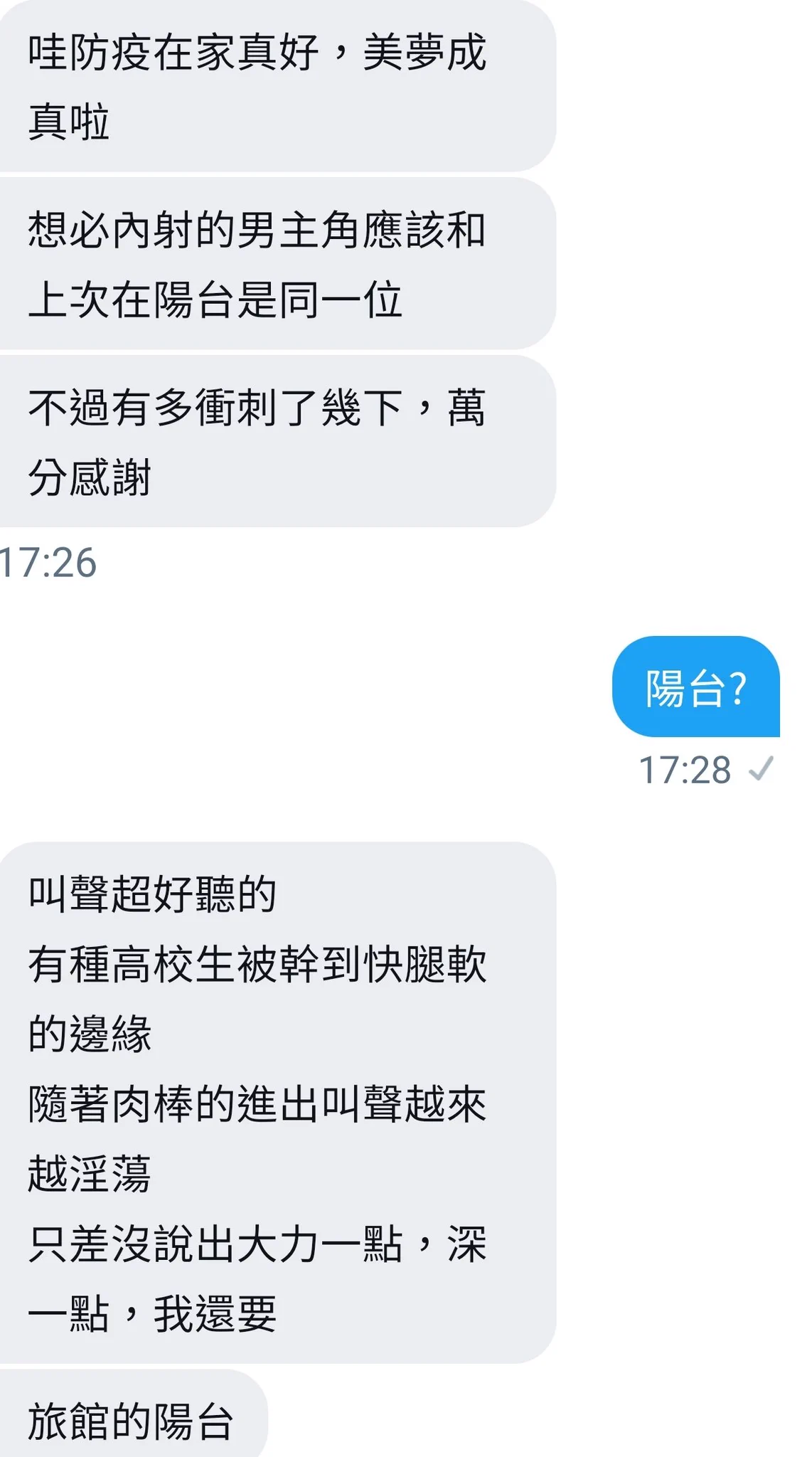 防疫悶在家就只能愈來愈多這種色色的對話😅😅晚上一定要找個地方來發洩一下😎😎😎不然一直胡思亂想哪天會作奇怪的事，例如色誘Uber之類😅😅😅🤣 https://t.co/aeaT02eKWI