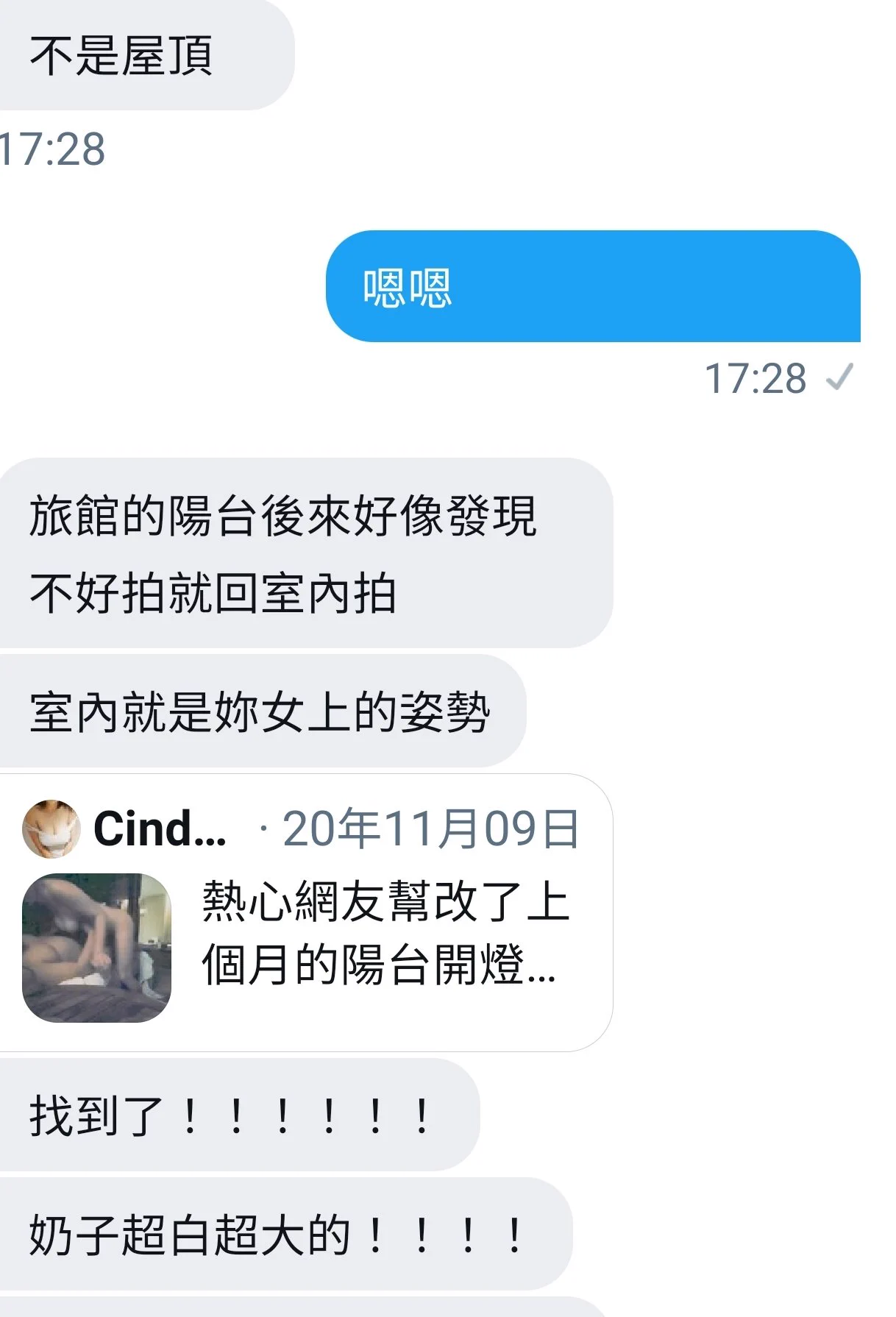 防疫悶在家就只能愈來愈多這種色色的對話😅😅晚上一定要找個地方來發洩一下😎😎😎不然一直胡思亂想哪天會作奇怪的事，例如色誘Uber之類😅😅😅🤣 https://t.co/aeaT02eKWI