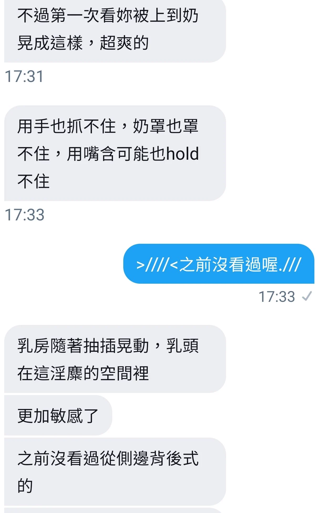 防疫悶在家就只能愈來愈多這種色色的對話😅😅晚上一定要找個地方來發洩一下😎😎😎不然一直胡思亂想哪天會作奇怪的事，例如色誘Uber之類😅😅😅🤣 https://t.co/aeaT02eKWI
