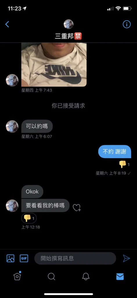 真的搞不懂那些到處私人問對方要不要看生殖器的有什麼毛病...那麼愛請人看生殖器的下次可以買束花送我呀！我會欣然接受的😝 https://t.co/9GI7sXGsUi