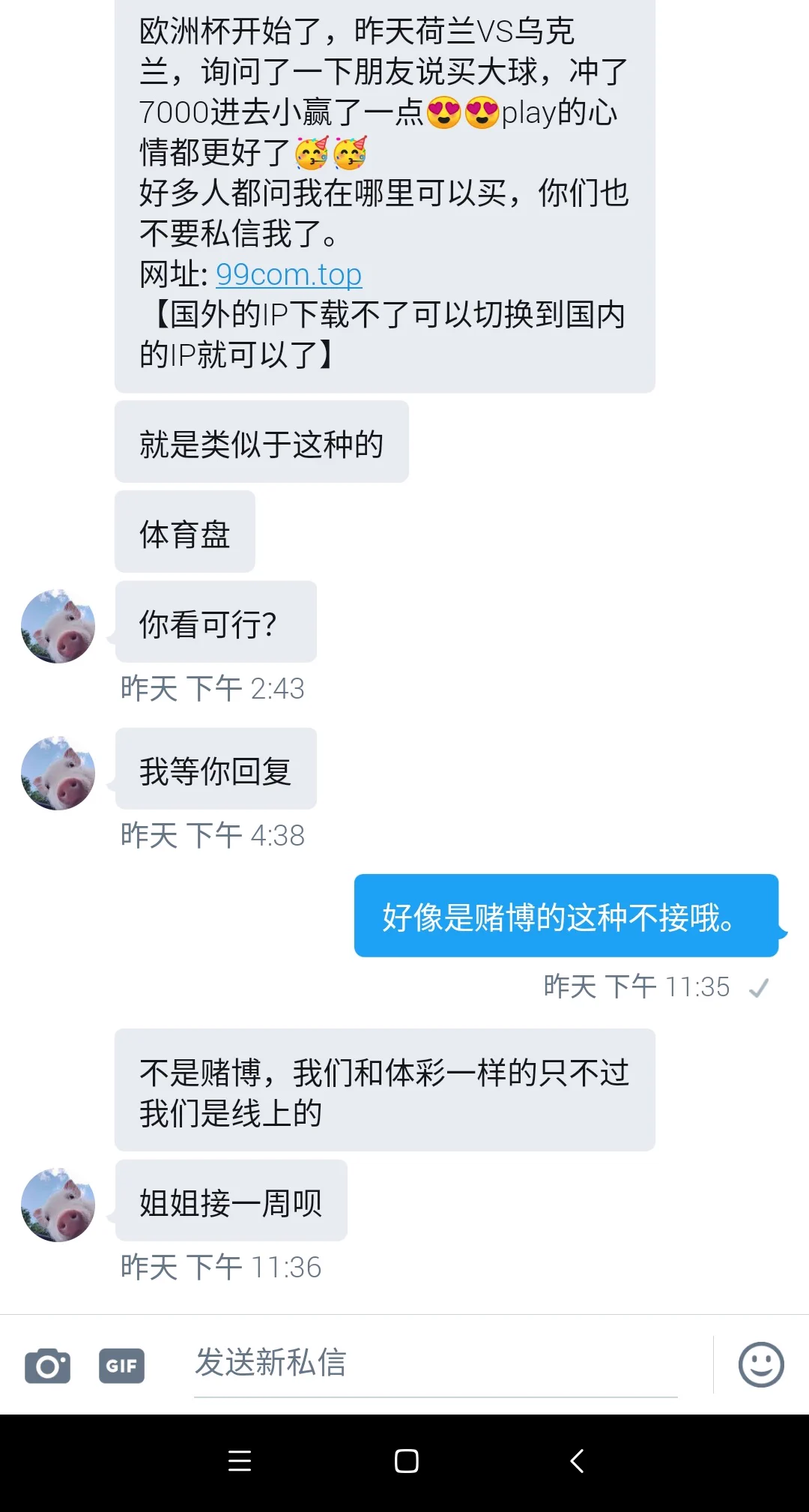在这里说一下，这里赌博的不接多少钱都不接，不要再找我了，找我推广一开始要说清楚。感觉白高兴一场QAQ https://t.co/128H8lopU9