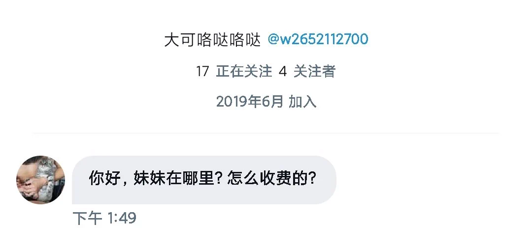 @w2652112700 精神分裂没点礼貌，还他妈蠢逼，你打了也不备注你是誰我回你妈呢回，我一看你ID就知道你精神分裂？ https://t.co/3n7SPUpoKE