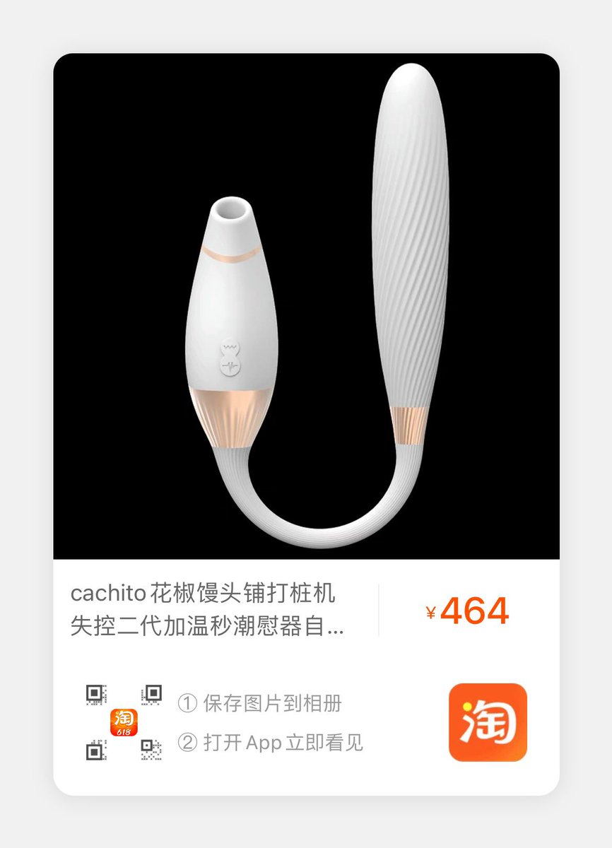 @Vasileva1122 购买链接在这里啦，保存图片打开淘宝就可以了！ https://t.co/PXKBWSqes7