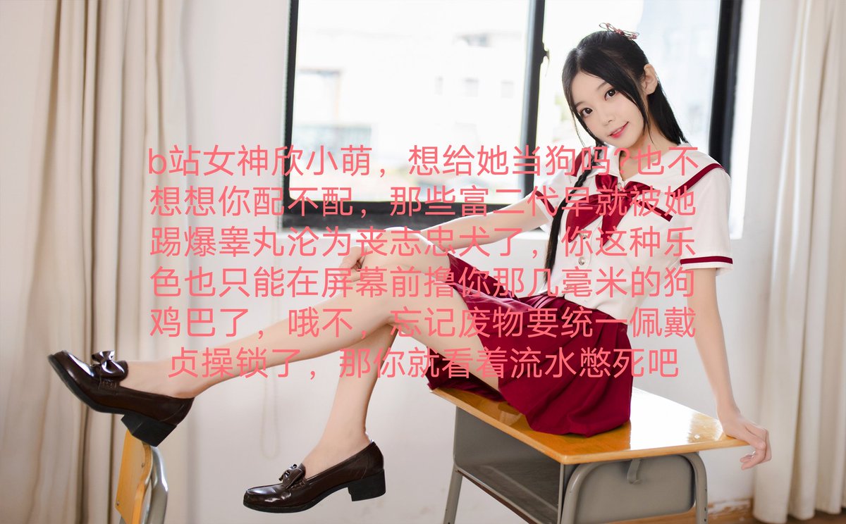 平时女人都没碰过几个，犯起贱来倒是一个比一个恶心，希望姑奶奶杀你全家的时候你还能这样脑残，昨天你父母为了喝老娘的排泄物，把房产和积蓄全部上贡了，至于最后当然是骗他们的哈哈，两个老不死的知道被祖宗爆耍后磕了一百个头。 #绿奴儿子  #绿m #绿狗 #贞操管理 #贞操控制  #黑爹 #黑奴 #黑心压榨 https://t.co/XO4fhTYLbd