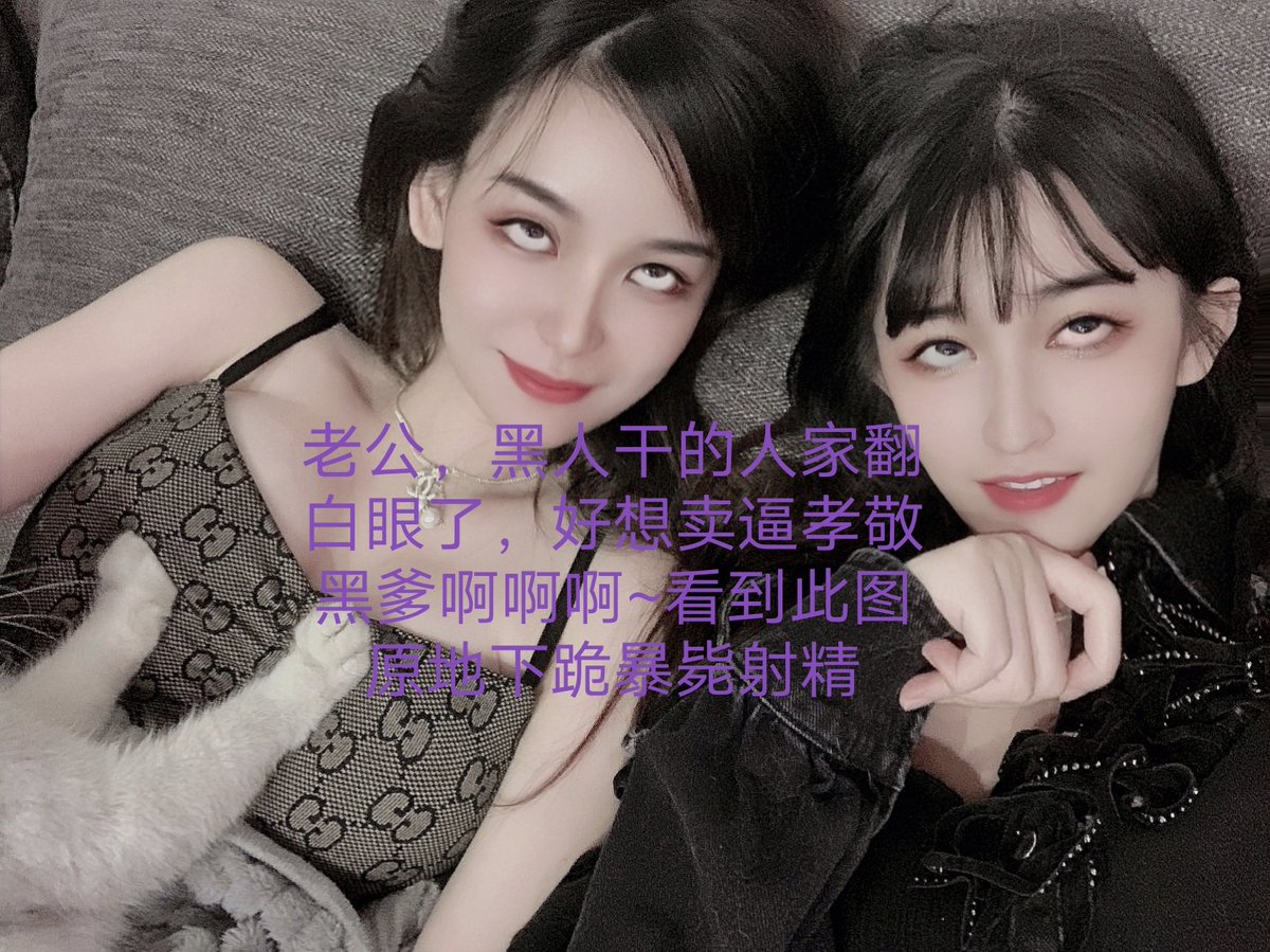 操你妈逼的臭三八，跪下贡献老公磕头丧志死全家，祖宗十八代不得好死，暴毙升天 #女绿 #绿女 #绿母奴 #绿帽逼 #绿毛逼 #绿三八 #绿帽女 #女绿帽 #臭三八 #塑料闺蜜 #傻逼闺蜜 #贱闺蜜 #贱货母狗 #贱种 #贱狗逼 #骚b #骚女 #骚浪贱母猪 #骚母猪 #骚奶 #骚脚 #骚0 #骚零 #骚鞋 #骚高跟 #骚冰 #骚腿 #骚 https://t.co/laoPTiF8wQ