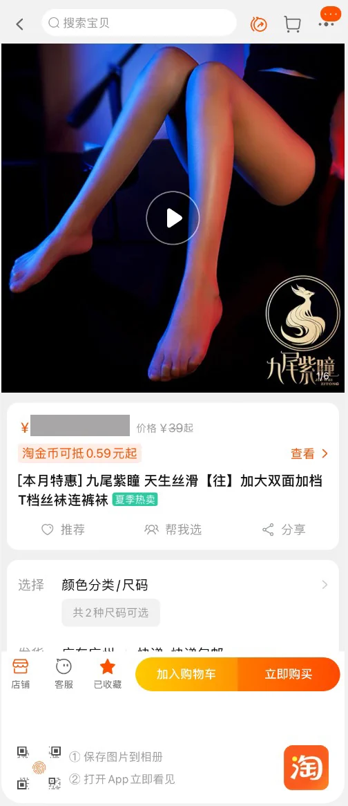🔴巨划算🔴【本月特惠】情、欲、往、系列数量有限，亲们不要错过哦，抓紧去下单哦😝保存图片打开淘宝APP即可直达进入活动宝贝页面😍 https://t.co/ehGZmg90yR