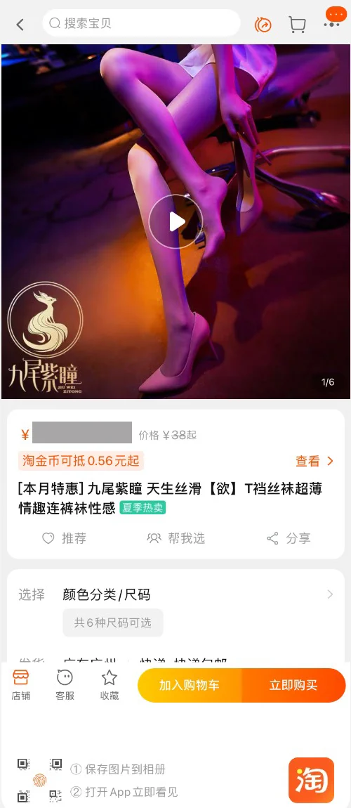 🔴巨划算🔴【本月特惠】情、欲、往、系列数量有限，亲们不要错过哦，抓紧去下单哦😝保存图片打开淘宝APP即可直达进入活动宝贝页面😍 https://t.co/ehGZmg90yR
