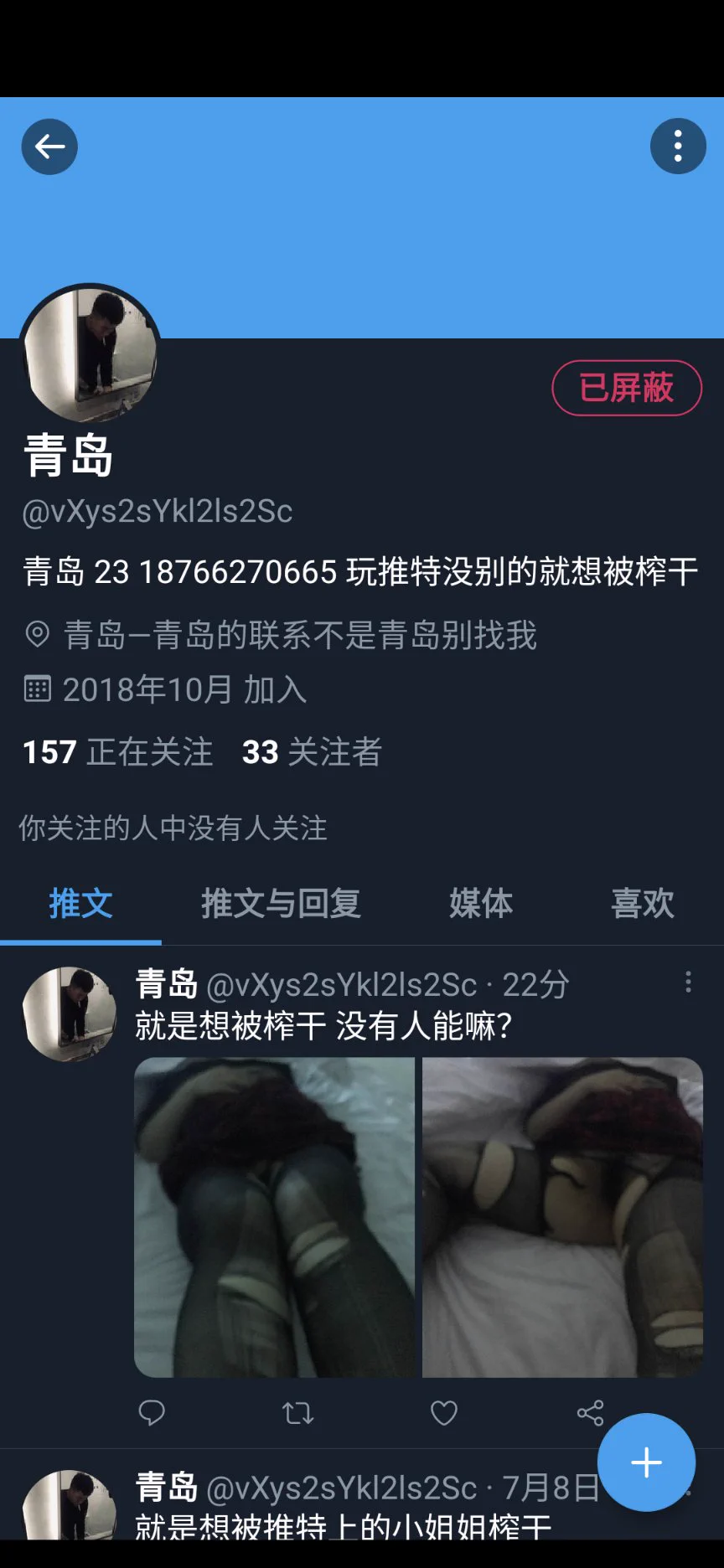 很好奇这些口嗨狗是谁给了你们白嫖的勇气？梁静茹吗？18766270665#青岛 #青岛兼职 #青岛线下 #青岛外围 https://t.co/AeOcFANjeW
