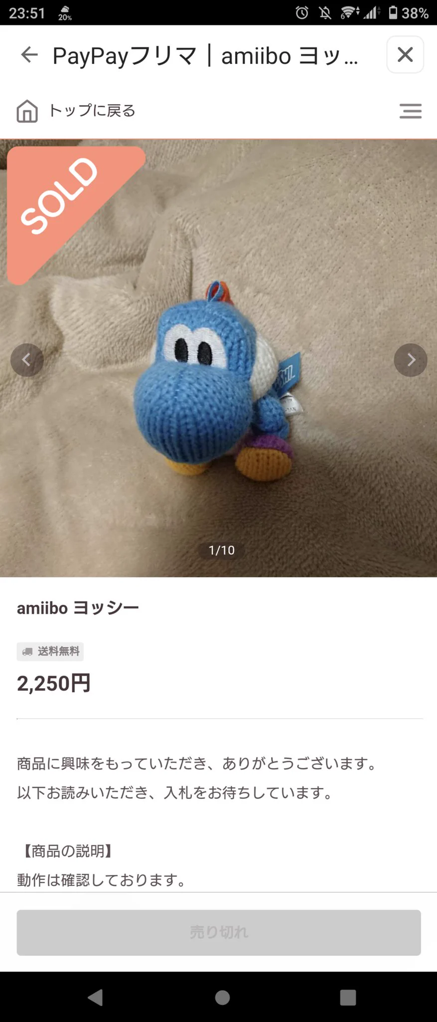昨日寝る前にフリマサイト見てて、めちゃくちゃ眠くなったから、朝絶対買お～…と思って気絶するように寝たんやけど、朝見たら売れてて泣きたくなったl||l(０Δ０)l||l欲しいもんはすぐ買わなあかんね😭😭😭 https://t.co/8xMT1o4Rhr