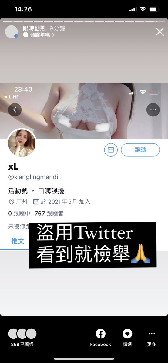 都是假號 不是我本人😡😡😡😡😡
大家看到幫忙檢舉🙏🙏盜圖騙錢的人真的很可惡 https://t.co/2qbh5lDMML