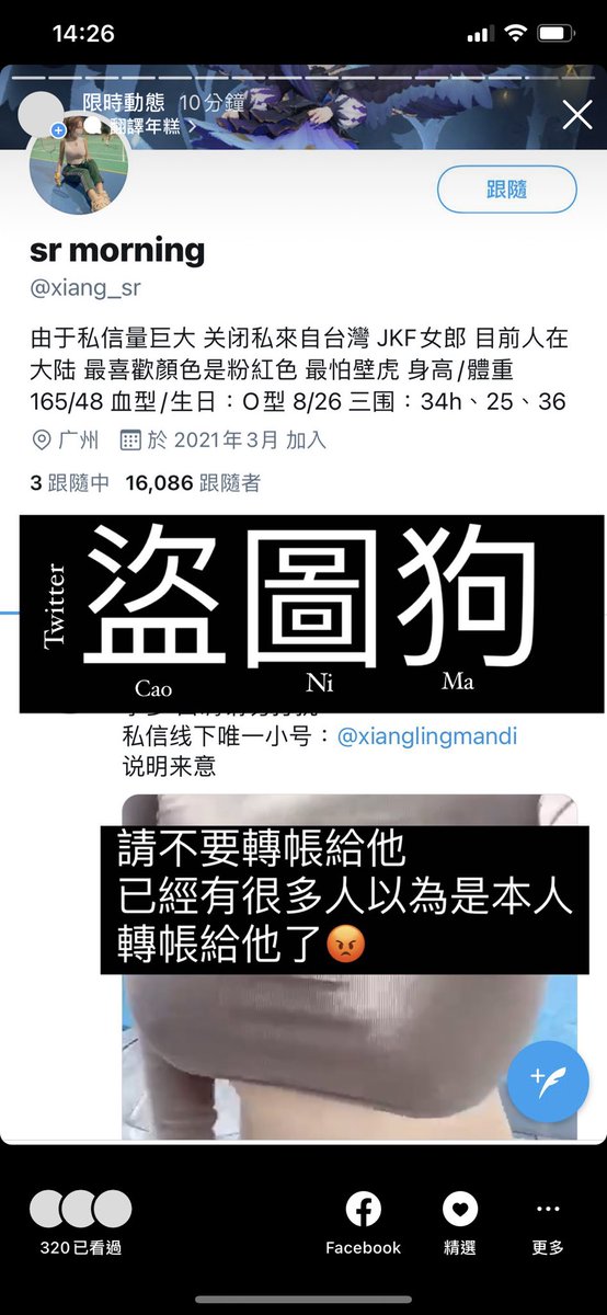 都是假號 不是我本人😡😡😡😡😡
大家看到幫忙檢舉🙏🙏盜圖騙錢的人真的很可惡 https://t.co/2qbh5lDMML