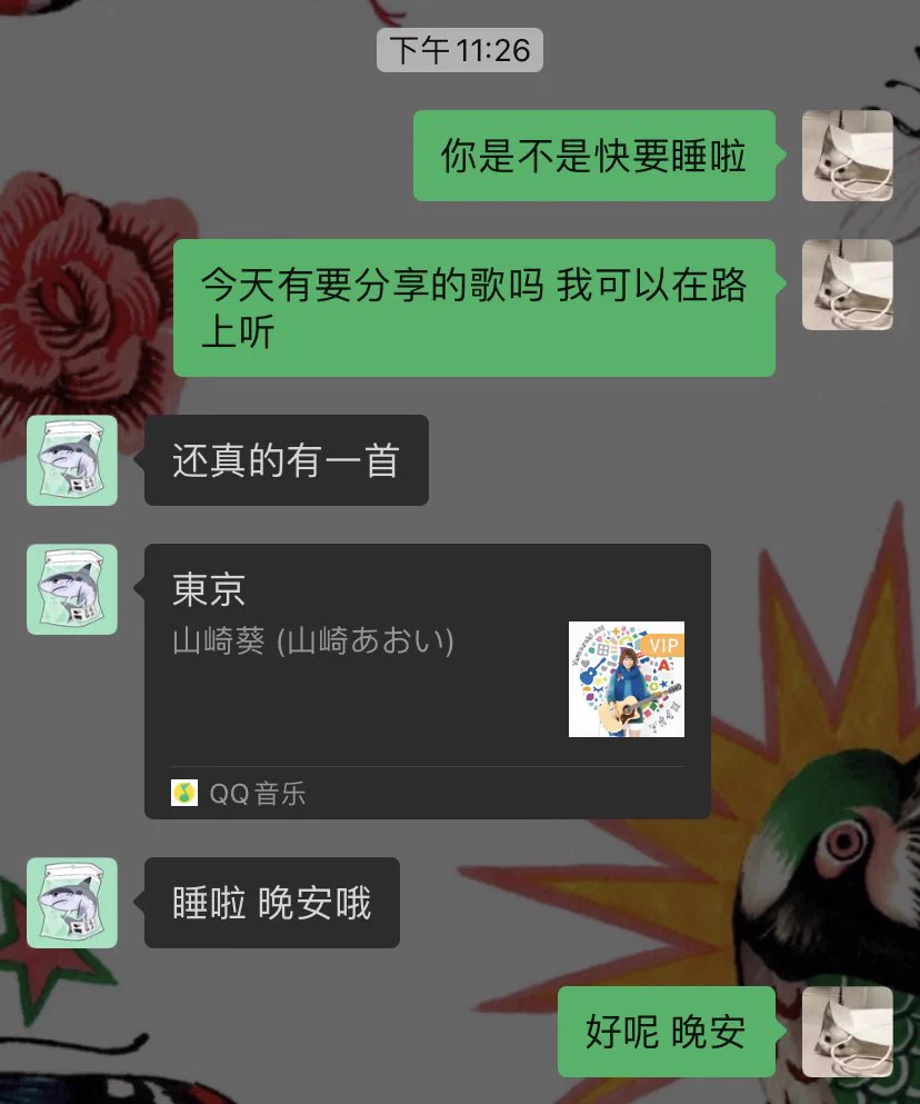 今天收到了实习生送的七夕小礼物 我照着小人搞了个自拍 emm确实可爱 按照惯例每日分享🎵 今天糖分蛮高的哈哈哈哈哈晚安啦 https://t.co/EIMWwDOd10