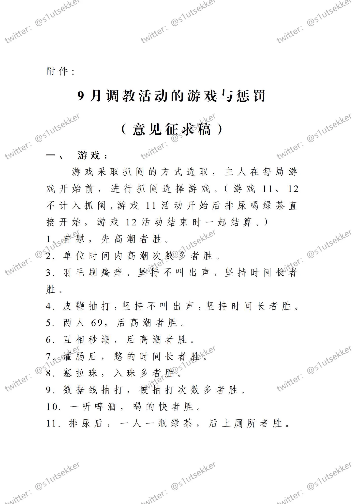 诚邀各路神仙集思广益，届时活动也会有更好的作品。#调教 #母狗 https://t.co/I8cXmZ1uMH