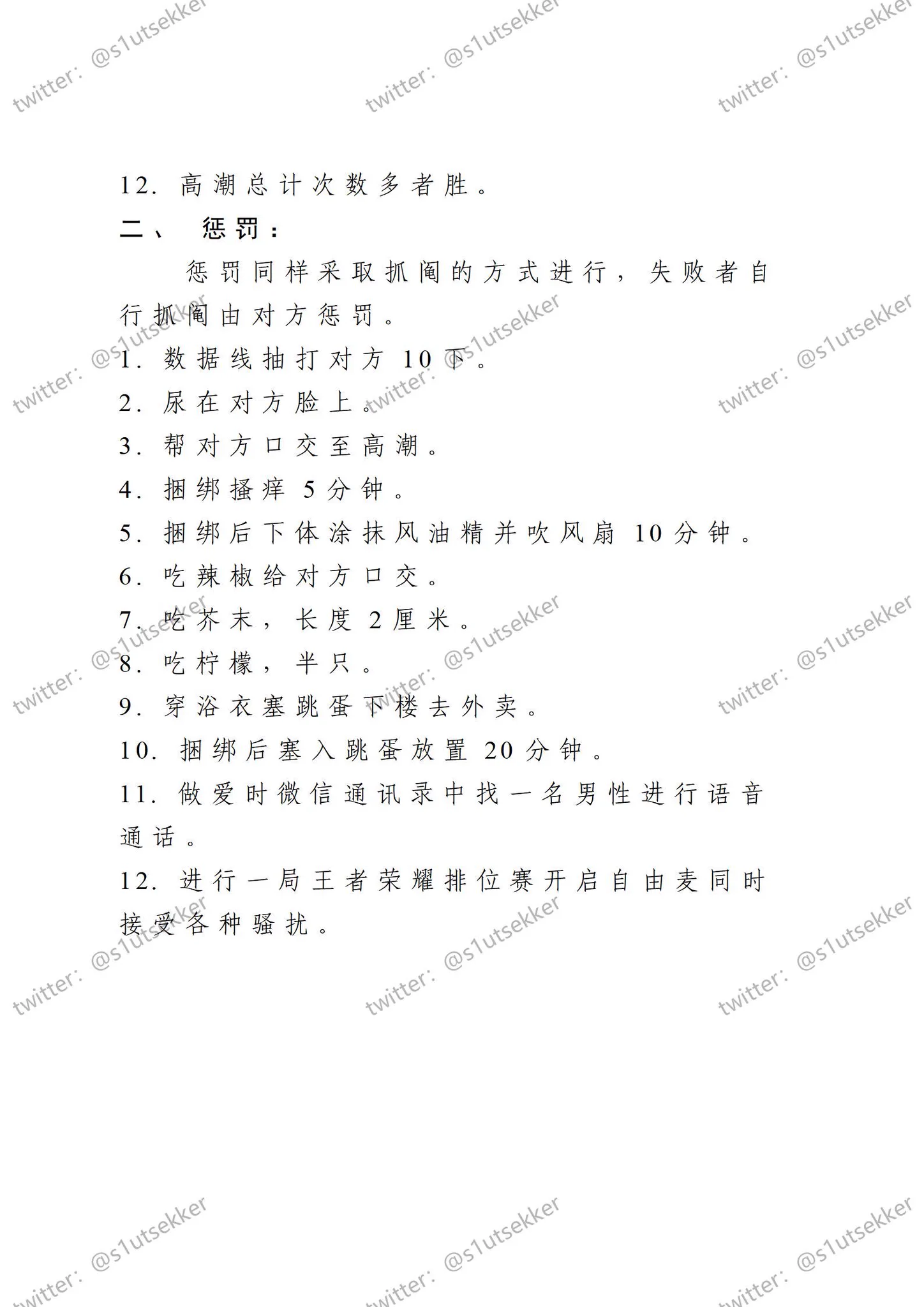 诚邀各路神仙集思广益，届时活动也会有更好的作品。#调教 #母狗 https://t.co/I8cXmZ1uMH