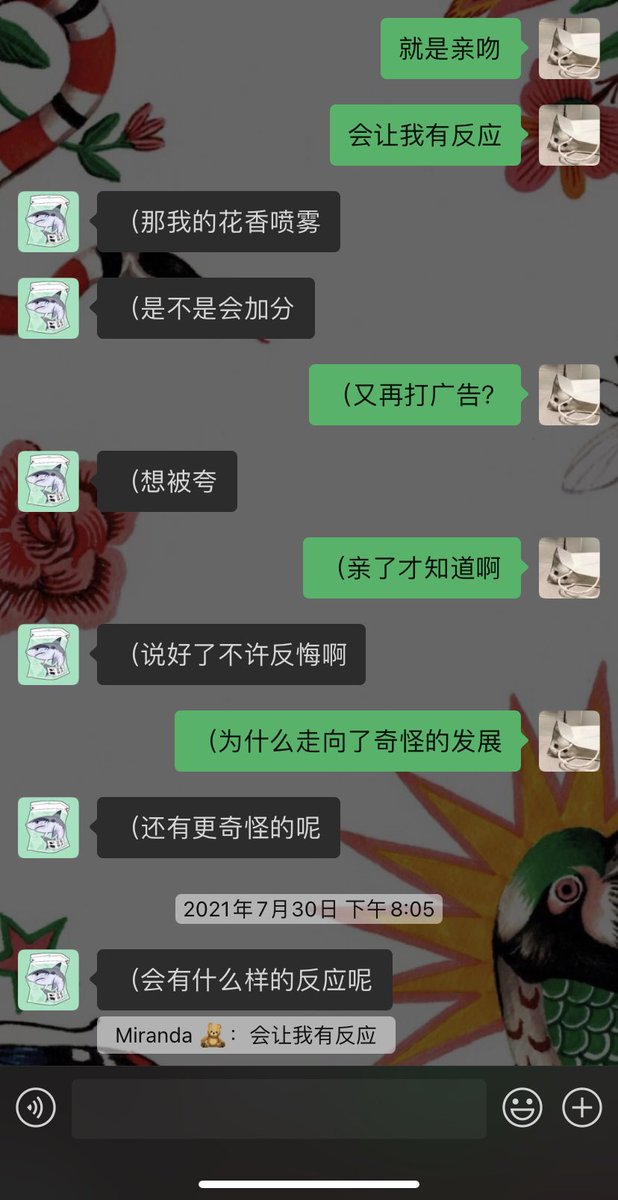 《关于拥抱》
那正是上头的时候 和留法硕士的聊天记录值得细品 他真的很会 可以说是教科书级别🤔 https://t.co/52T5JyY2XZ