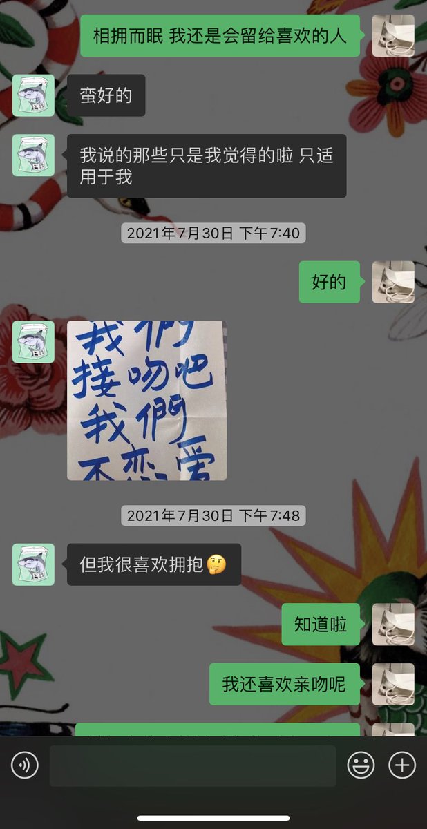 《关于拥抱》
那正是上头的时候 和留法硕士的聊天记录值得细品 他真的很会 可以说是教科书级别🤔 https://t.co/52T5JyY2XZ