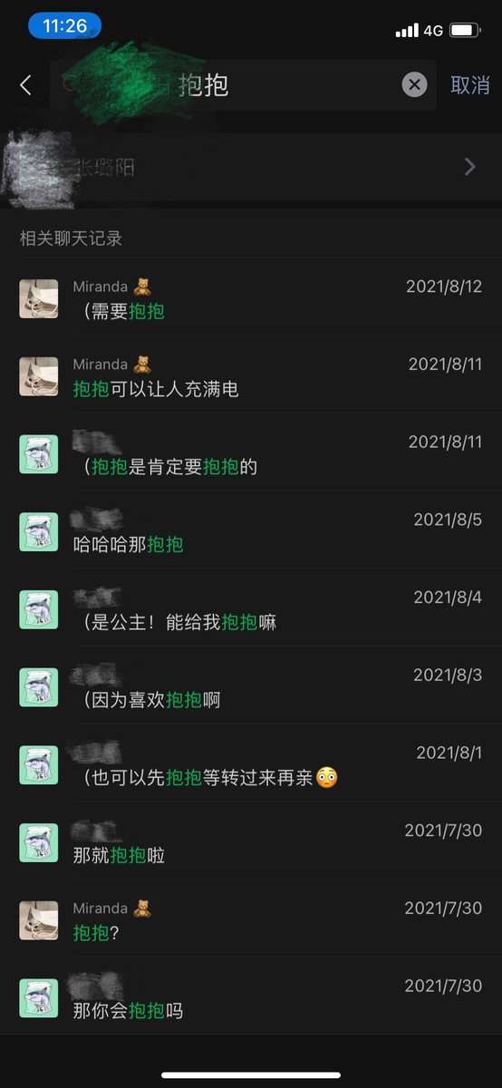 《关于拥抱》
那正是上头的时候 和留法硕士的聊天记录值得细品 他真的很会 可以说是教科书级别🤔 https://t.co/52T5JyY2XZ