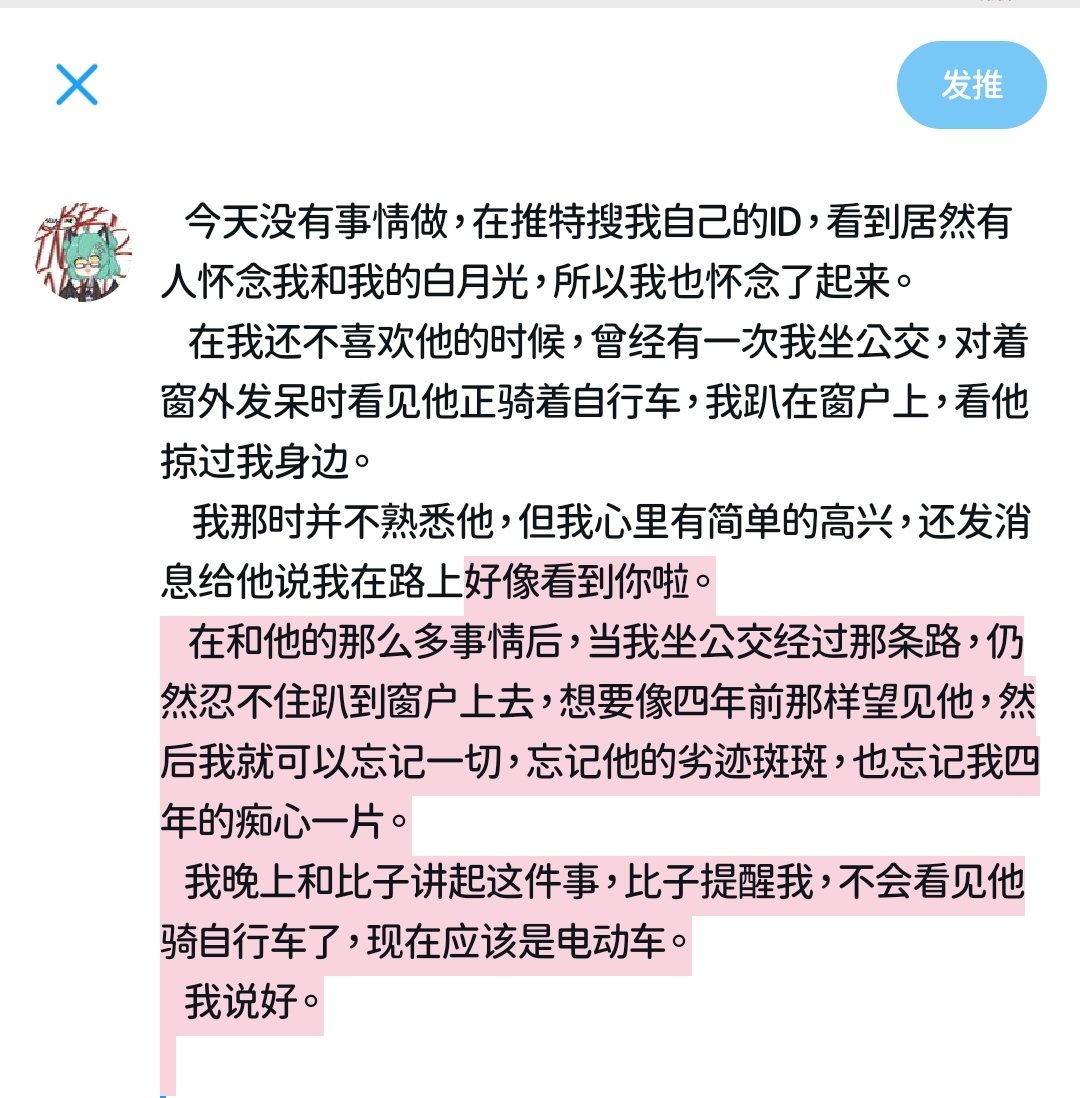 不要因为担心今后不会再有更强烈的爱的机会，就这样匆忙而毫无保留地放任这种感情。 https://t.co/d846I0S9PG
