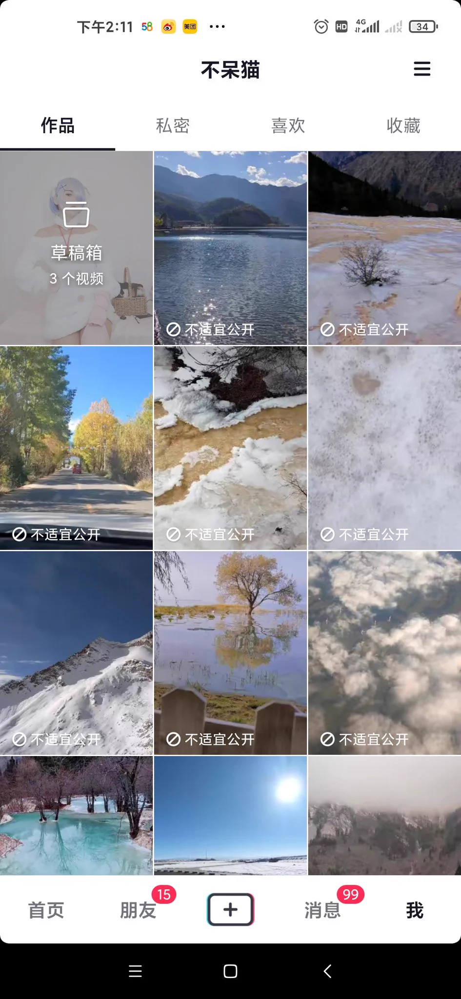 抖音？？？风景不适宜公开？风景照色情低俗？我已经发了一个月的风景了今天跟我说这个？ https://t.co/p8vyes7TPi