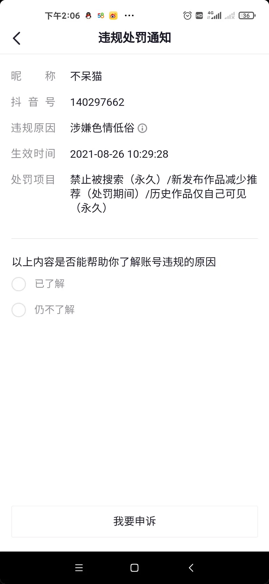 抖音？？？风景不适宜公开？风景照色情低俗？我已经发了一个月的风景了今天跟我说这个？ https://t.co/p8vyes7TPi