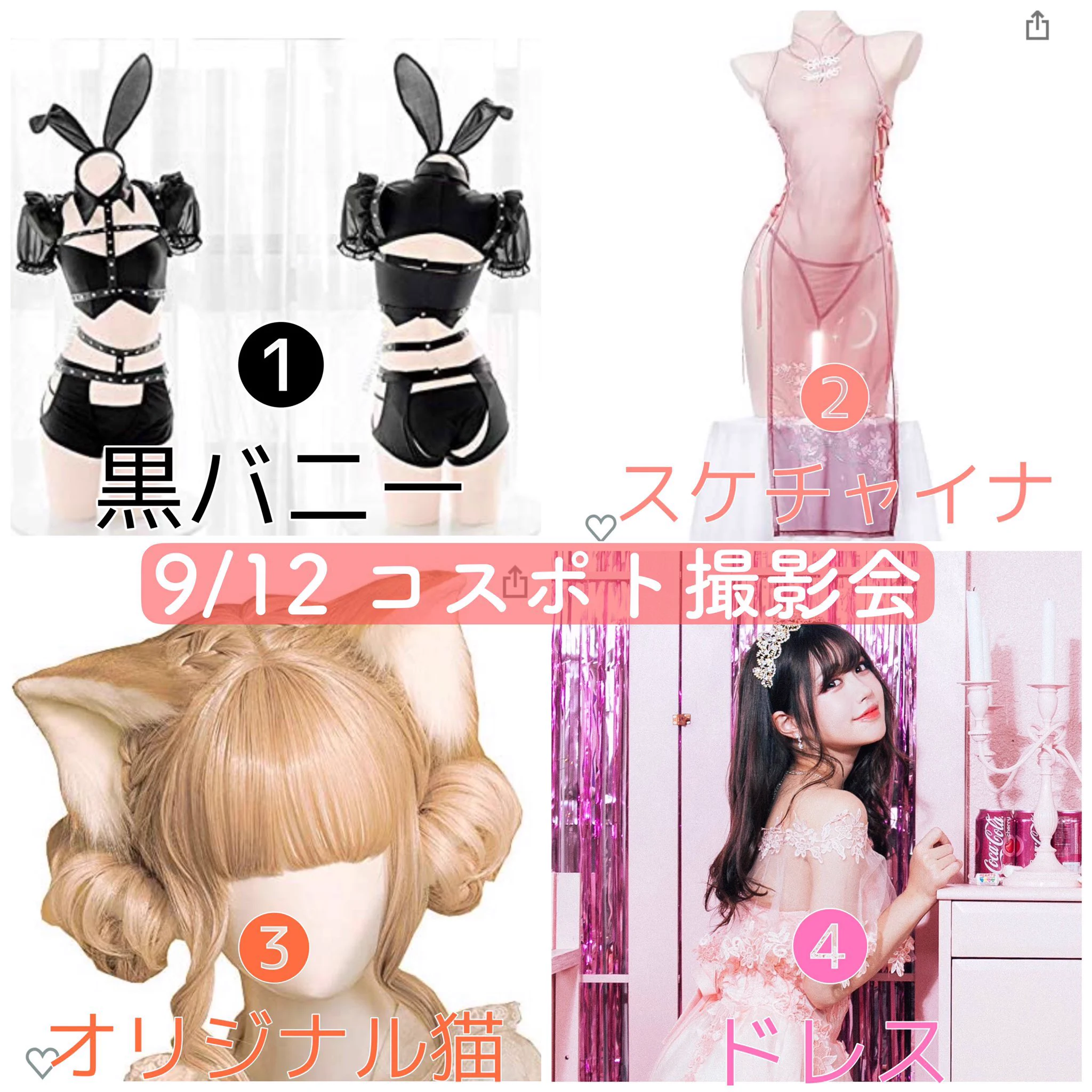 【告知】キャンセル分のみ本日22:00〜受付再募集するみたいです…😳✨✨先着順なのでお早めにお願いします🥺💕💕【白田まい推し】で申し込んでくれたらすっごく嬉しいな🥺💗💗🌟衣装はコチラ⬇︎ https://t.co/JQi2OSneiw