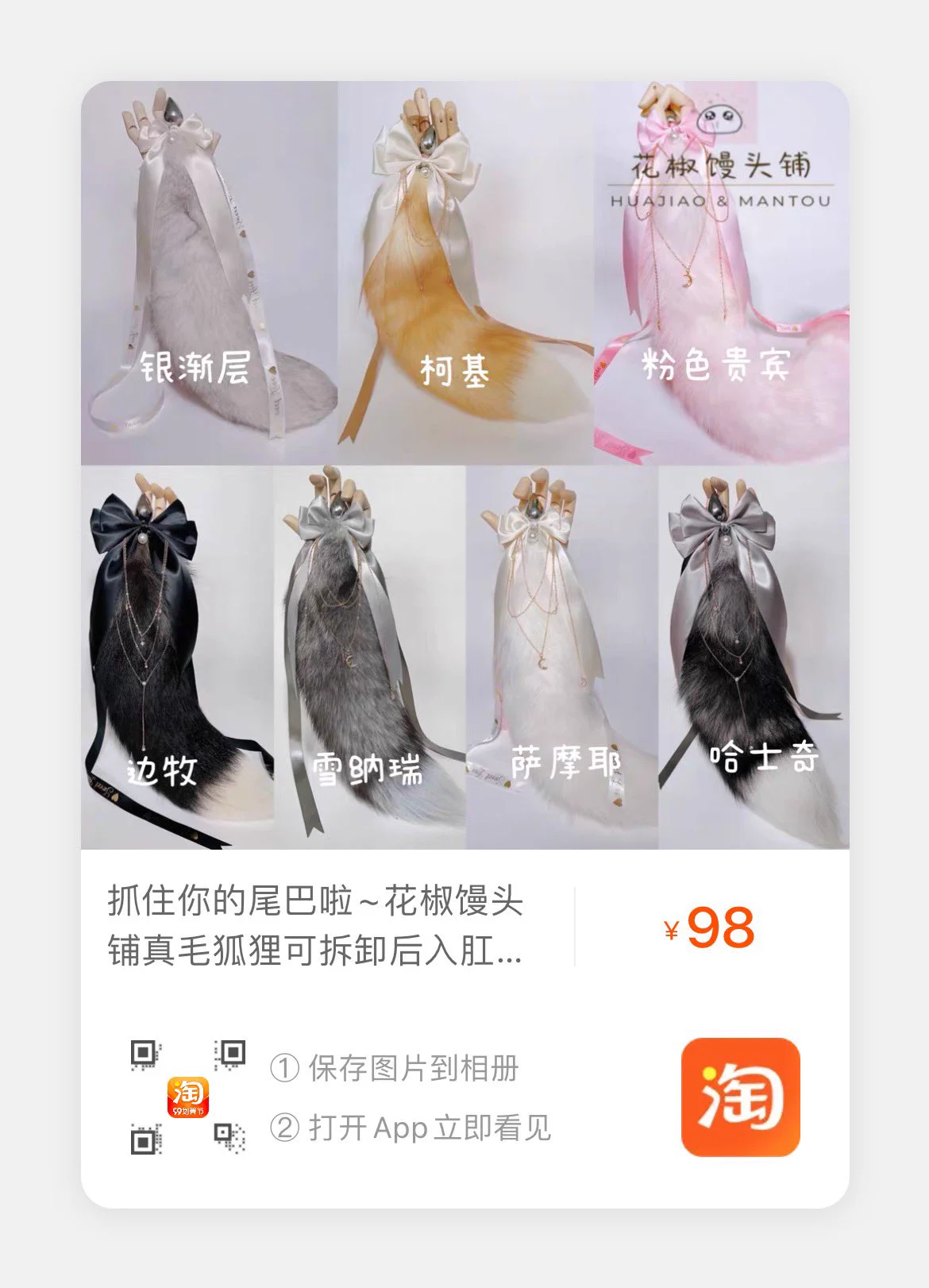 友情提示，你的萌宠🐶上架了~！今晚你是可爱的贵宾，还是调皮的哈士奇？是呆萌的柯基还是乖巧的边牧呢？？保存图二打开淘宝就可以看到啦！p. s尾巴全都是真毛噢，不想折腾人造毛！全部都是自留款哈哈哈~ https://t.co/PLznlC6ch6