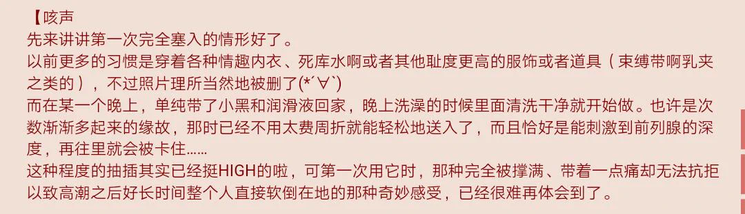 这些内容po于A岛黎明版。已经看过的肥肥请无视喔！现在可能只有文字啦，照片啊视频啊什么的，大学里应该有机会的!这次是初次被小黑完全侵入的记录。#NSFW #R18 #自慰 #肛交 #dildo https://t.co/QCb2eUI4Lp