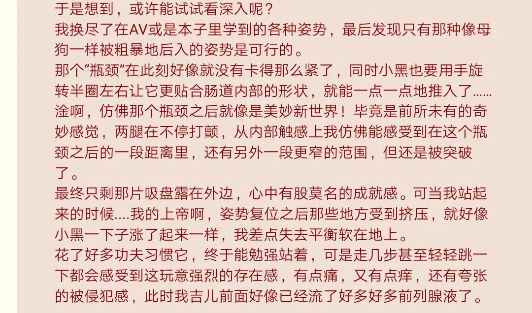 这些内容po于A岛黎明版。已经看过的肥肥请无视喔！现在可能只有文字啦，照片啊视频啊什么的，大学里应该有机会的!这次是初次被小黑完全侵入的记录。#NSFW #R18 #自慰 #肛交 #dildo https://t.co/QCb2eUI4Lp