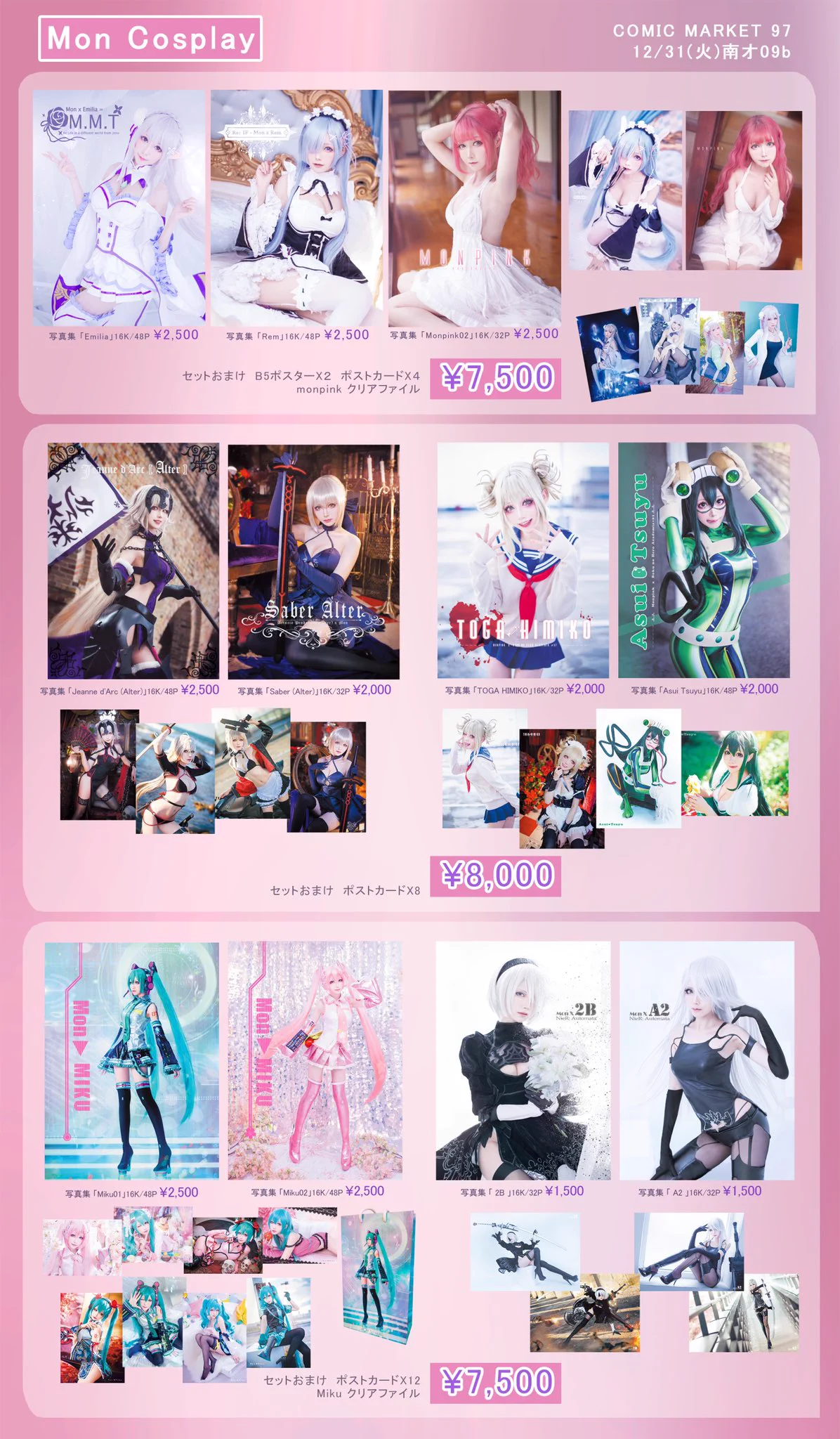 🖤C97 冬コミお品書き🖤火曜日南オ09b　[Mon Cosplay]コミケ初参戦させて頂きます！ブースに遊びに来てください、待ってます(*´꒳`*)♥️ https://t.co/BKMfQXwopn