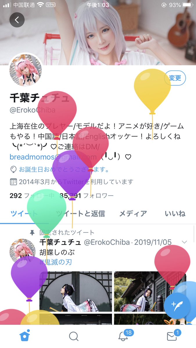 うおおおー風船だ！！ https://t.co/mWPBdLCth5