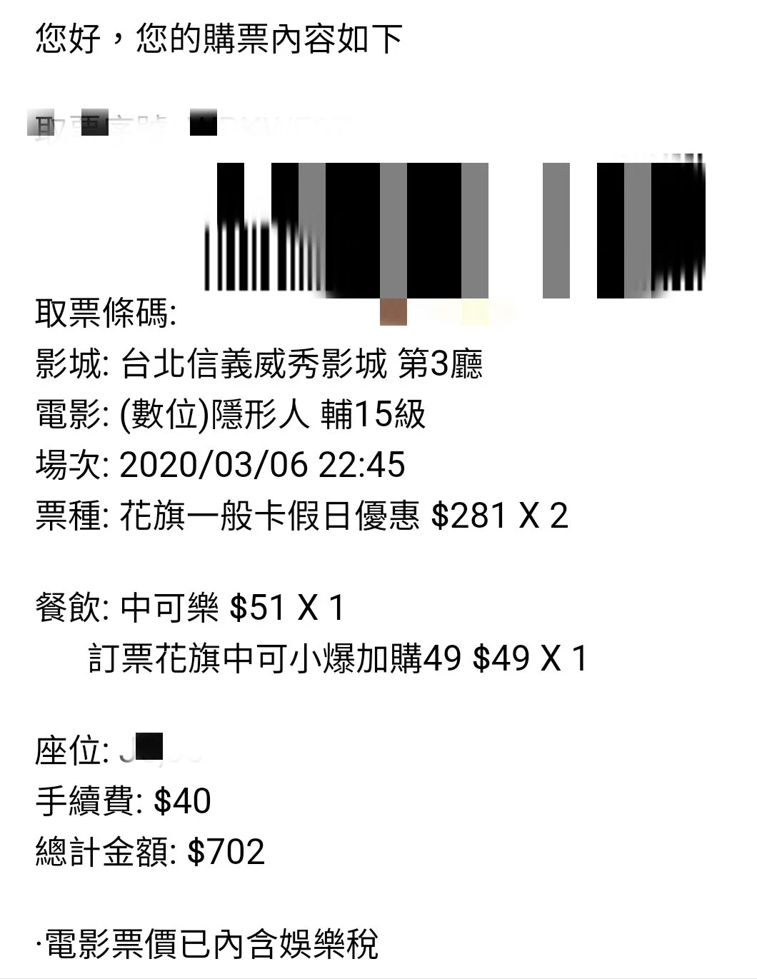 有人也去這場的嗎?希望昨天某網友有覺得去的值得不用看我至少電影好看:P會不會有人要等某人心得呀:P https://t.co/ppSIjsQuzg