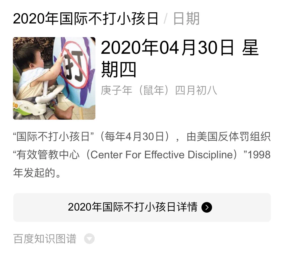 今天是国际不打小孩日，我要使劲儿皮，然后把一年的份儿都皮够！ https://t.co/7ncLVGlbhN