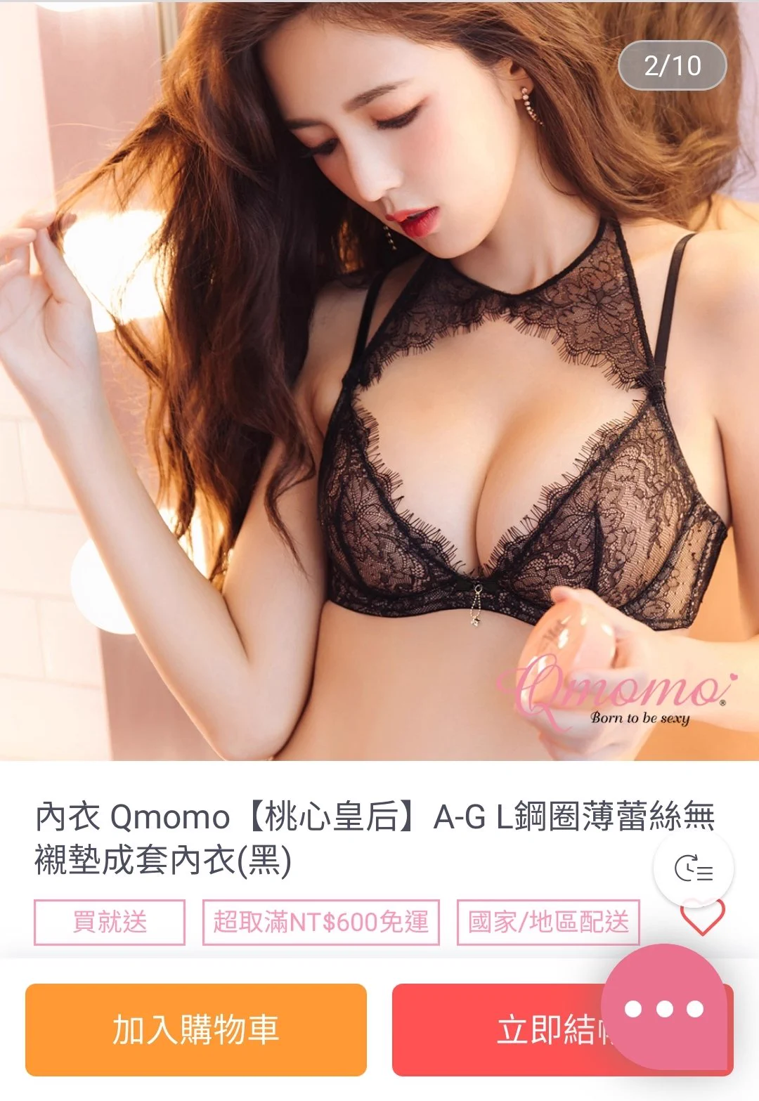 好啦其實昨天那件我還沒買因為已經有一件類似的是內衣😏😏一樣是脖子有心機下次一定要來個套裝挑戰裡面只單穿!(話說Qmomo真的要不要找我業配哈哈🤣🤣🤣)不然從電影院挑戰起好了小外套內搭這件😏 https://t.co/bC4vT7PXzv