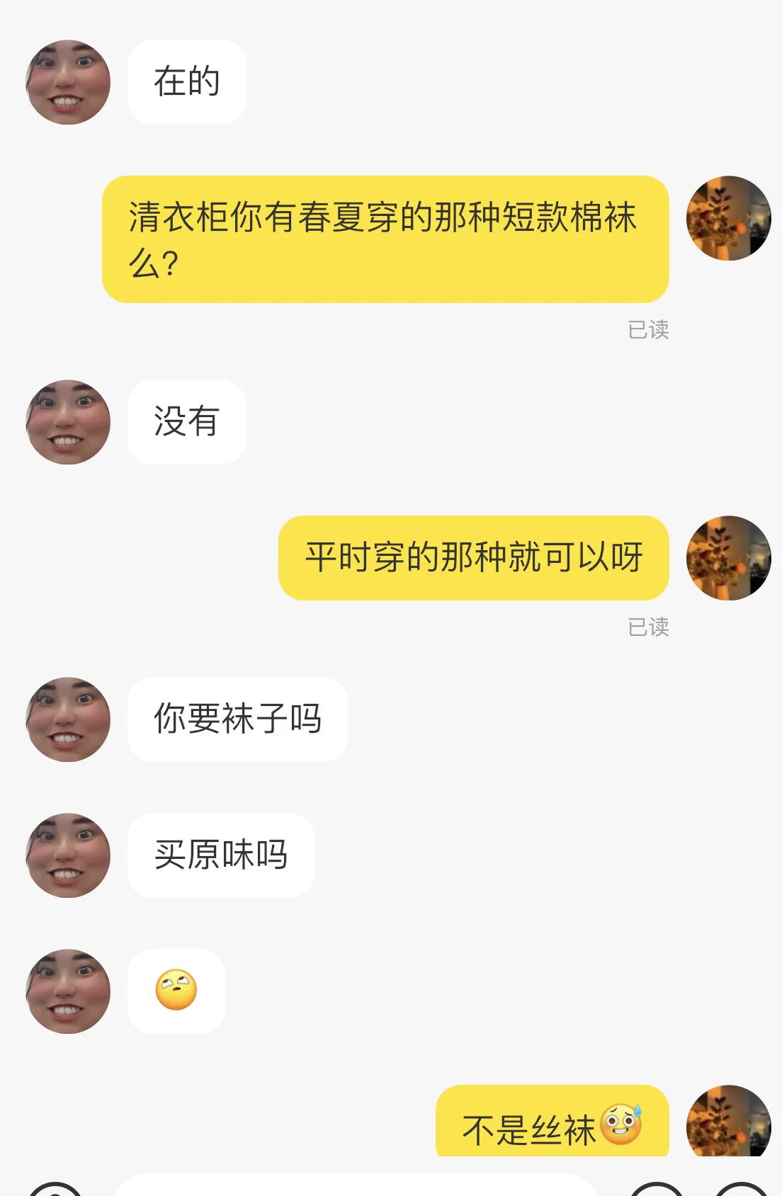 上次玩这个女孩的棉袜，她还在上高三。单纯到在课堂上把穿的白袜拍照片给我。如今已经迈入大学的她，明显懂了很多🙆 https://t.co/23NGGJ63qE