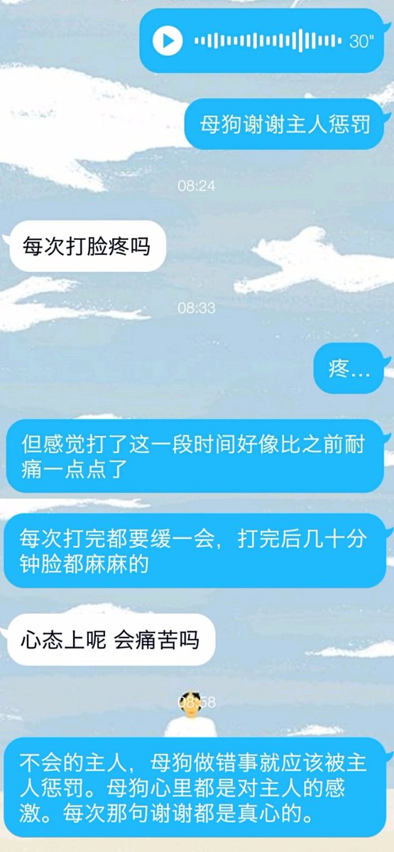 之前每次惩罚完主人都没有回应，只是晚上评估的时候会跟母狗谈心。今天早上主人忽然关心，还挺感动的，更想好好追随主人了。
嗯，真的只有满满的感激。 https://t.co/AwqWmu4FlP