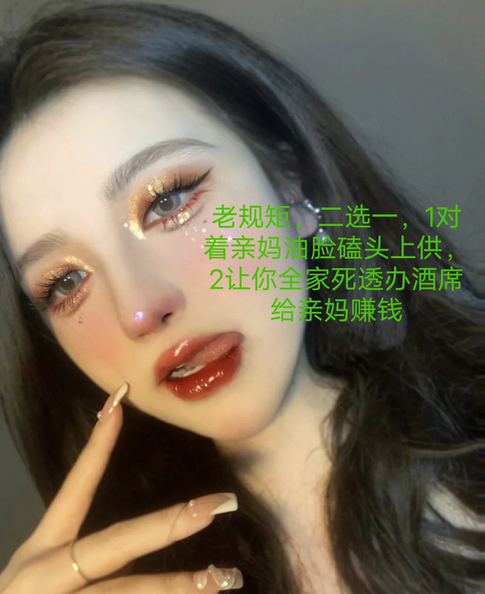 情人节到教师节，有女友的你不知道给我吐了多少钱，贱就是贱，迟早曝光你这个傻逼，看到这自己喷射！倒计时对你有屁有，狗杂种提款机，你就不配当人！
#打钱奴 #傻逼提款机 #月供奴 #骰子奴 #高管奴 #胁迫奴 #金钱游戏 #贡畜 #供畜 #绿帽提款机 #人形提款机 #工具人 #女性崇拜 #工具狗 https://t.co/G8PqOku3Eb